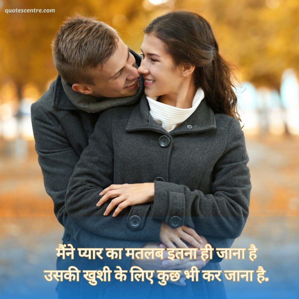 "Do line shayari capturing the selfless essence of love, where happiness of the beloved matters the most."

